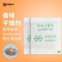 纳米生化树脂香味防潮珠棉纸透气包装/佛山干燥剂/广东干燥剂